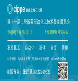 2020第二十届北京国际 石油天然气管道与储运技术装备展览会