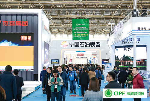 行业快讯 第二十届北京国际石油天然气管道与储运技术装备展览会